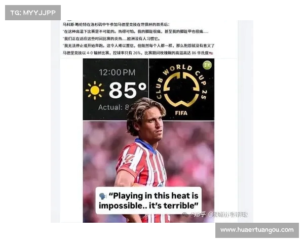 世俱杯热门球队分析 黑马潜力与伪强队深度解读