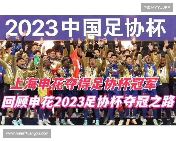 2023年足协杯决赛定于11月25日展开两队争夺最终荣誉之战 2023年足协杯决赛定于11月25日展开两队争夺最终荣誉之战